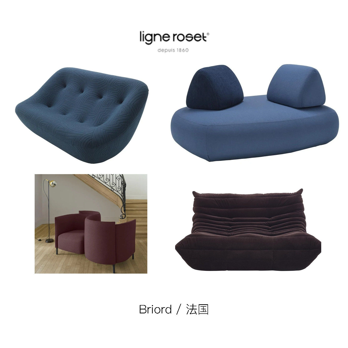 Ligne roset 写意空间家居